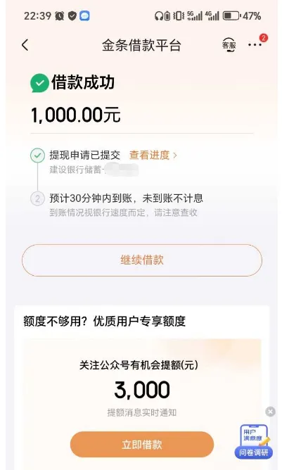 京东老号注销后同手机号重注册，白条获批 1000 元分两笔到账，应急周转实测