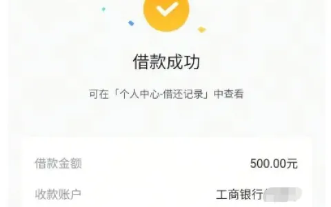 放心借逾期 4 天结清后复借成功，500 元额度秒到账，更换外贸信托资方稳定性实测