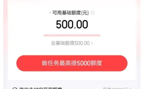 京东白条逾期一年结清后无法重开，走铁路 12306 购票场景触发开通，500 元基础额度获批实测