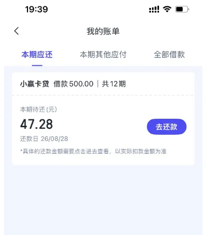 小赢卡贷提交 2 万元借款申请仅获批 500 元,分 12 期还款,平台放款状态实测汇总 小赢卡贷提交 2 万元借款申请仅获批 500 元,分 12 期还款,平台放款状态实测汇总
