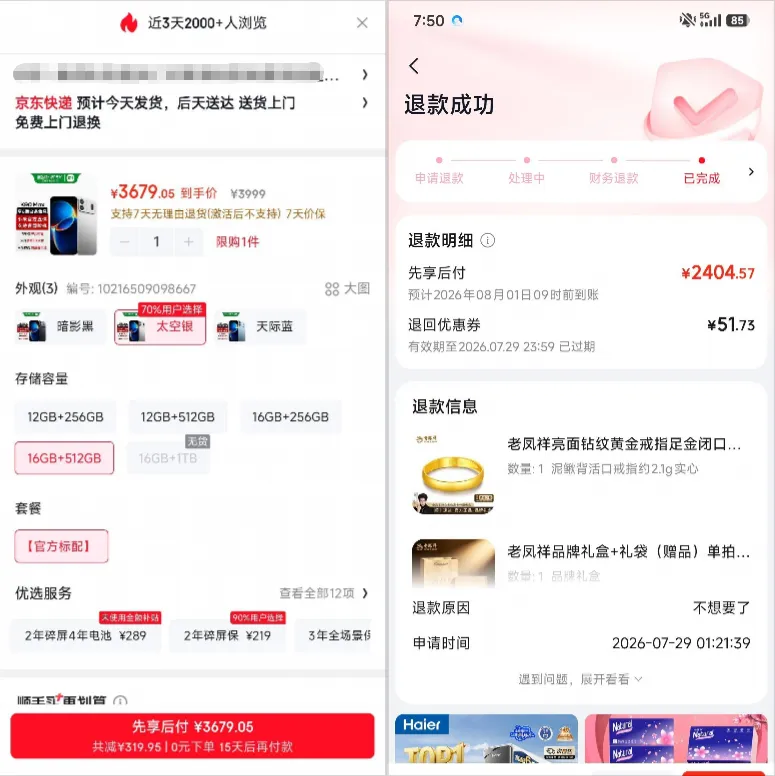 开通京东会员解锁 4000 先用后付额度?黄金商品可下单,实际效果与退款规则实测 开通京东会员解锁 4000 先用后付额度?黄金商品可下单,实际效果与退款规则实测