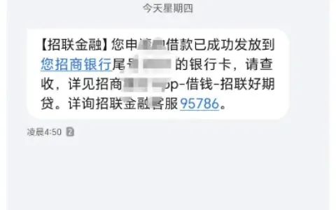 招联金融 7000 额度冻结后恢复 1900 元，分批支取 1000 元到账，补充账单资料效果实测