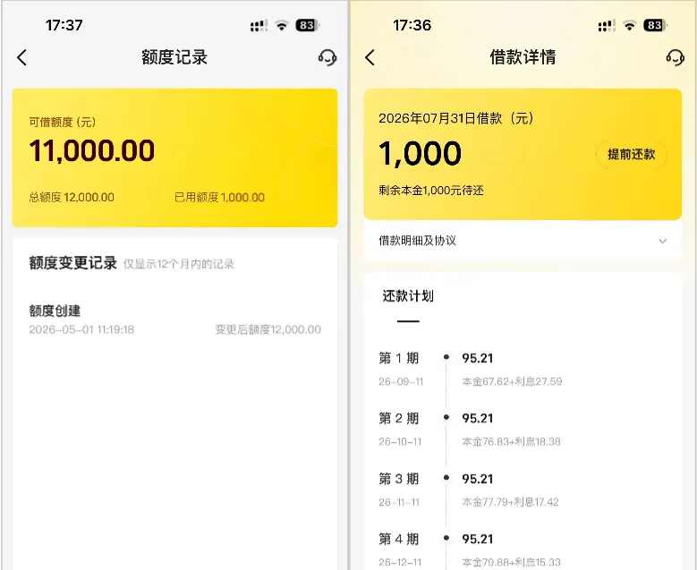 美团借钱五月获批 12000 额度始终无法支取,时隔三月申请下款 1000 元,征信有代偿也可通过实测 美团借钱五月获批 12000 额度始终无法支取,时隔三月申请下款 1000 元,征信有代偿也可通过实测