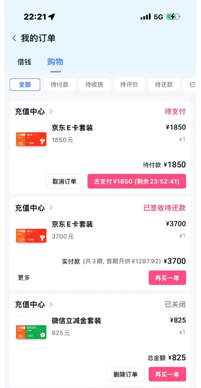 分期乐购物额度常年无法使用,下单京东 E 卡成功获批 3700 元,分 3 期支付实测 分期乐购物额度常年无法使用,下单京东 E 卡成功获批 3700 元,分 3 期支付实测