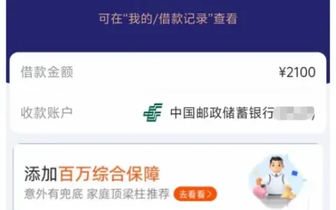 多款信贷渠道申请受限，借呗 2100 元借款顺利到账，小额应急周转稳定性实测