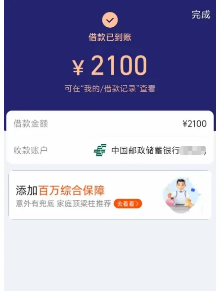 多款信贷渠道申请受限,借呗 2100 元借款顺利到账,小额应急周转稳定性实测 多款信贷渠道申请受限,借呗 2100 元借款顺利到账,小额应急周转稳定性实测