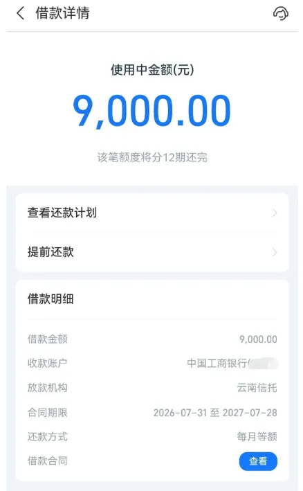 借呗长期无额度今日成功激活，获批 9000 元分 12 期，年化利率 24% 使用实测