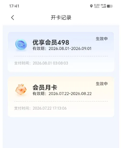 58 优享会员 498 元退不掉是真的吗？第三方收取的会员费能不能申请退回