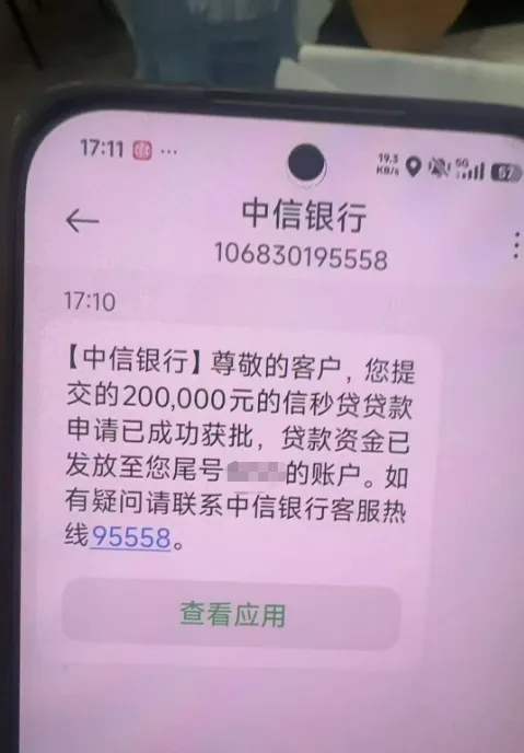 中信信秒贷 20 万审批通过直接放款,靠低息银行贷款算真正上岸吗? 中信信秒贷 20 万审批通过直接放款,靠低息银行贷款算真正上岸吗?