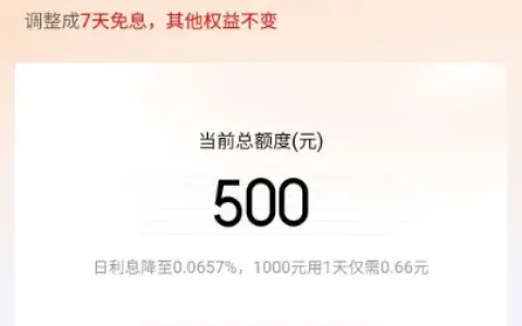 注销京东金融换小号重新注册有用吗？实测成功开通 500 元金条额度
