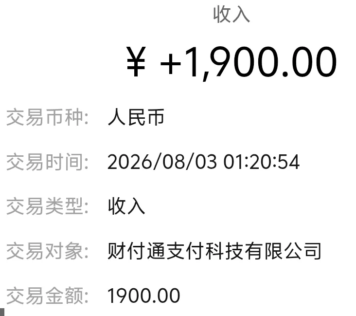微信分付只能用来日常消费?网友实测 1900 元借款成功到账 微信分付只能用来日常消费?网友实测 1900 元借款成功到账