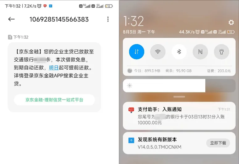 京东金条只有小额额度借不出?弹出企业主贷实测,1 万元 30 天免息顺利到账 京东金条只有小额额度借不出?弹出企业主贷实测,1 万元 30 天免息顺利到账