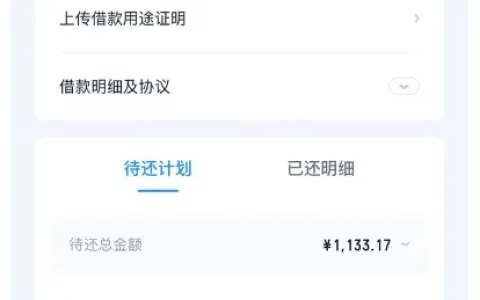 征信良好为啥滴滴借款只批 1000 元？分 12 期总利息一百多靠谱吗