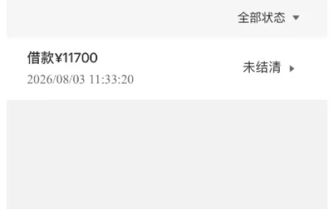 易花花还清后续借额度会涨吗？结清 8200 后复借批了 11700，被扣会员费还能协商退回