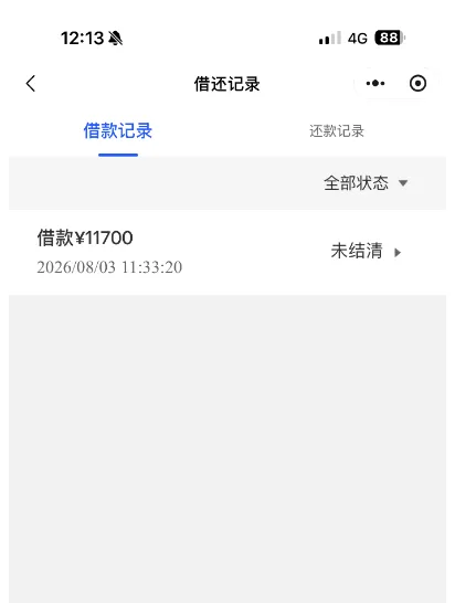 易花花还清后续借额度会涨吗?结清 8200 后复借批了 11700,被扣会员费还能协商退回 易花花还清后续借额度会涨吗?结清 8200 后复借批了 11700,被扣会员费还能协商退回
