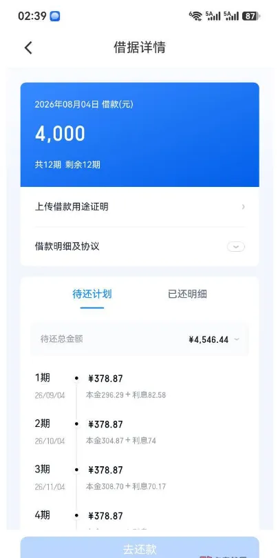 滴水贷有额度首次申请被拒,西岸小贷出资占比 30% 时提交,4000 元借款深夜成功到账实测 滴水贷有额度首次申请被拒,西岸小贷出资占比 30% 时提交,4000 元借款深夜成功到账实测
