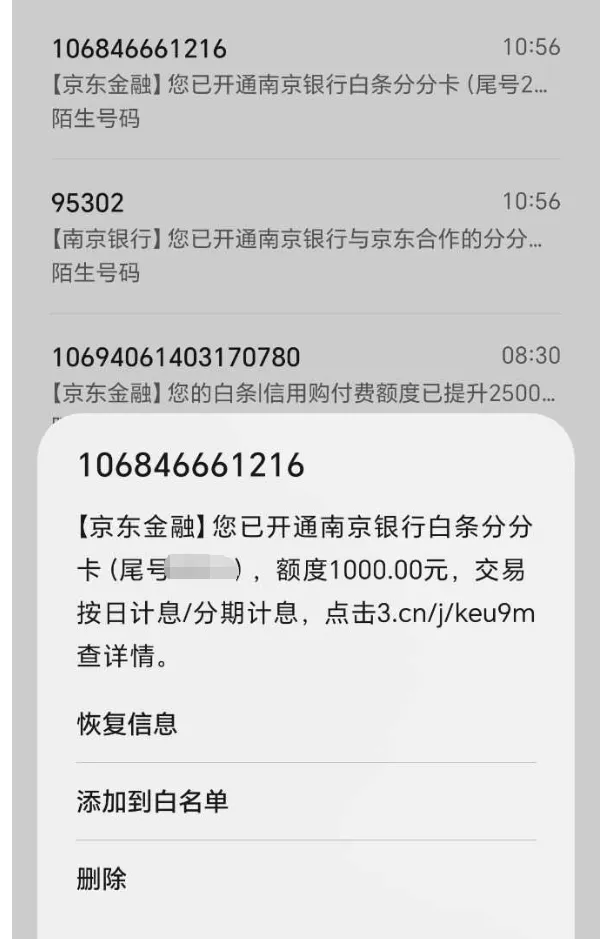 京东分分卡多次申请屡被拒,新增付费专属额度后秒过开通,申请门槛与技巧实测 京东分分卡多次申请屡被拒,新增付费专属额度后秒过开通,申请门槛与技巧实测