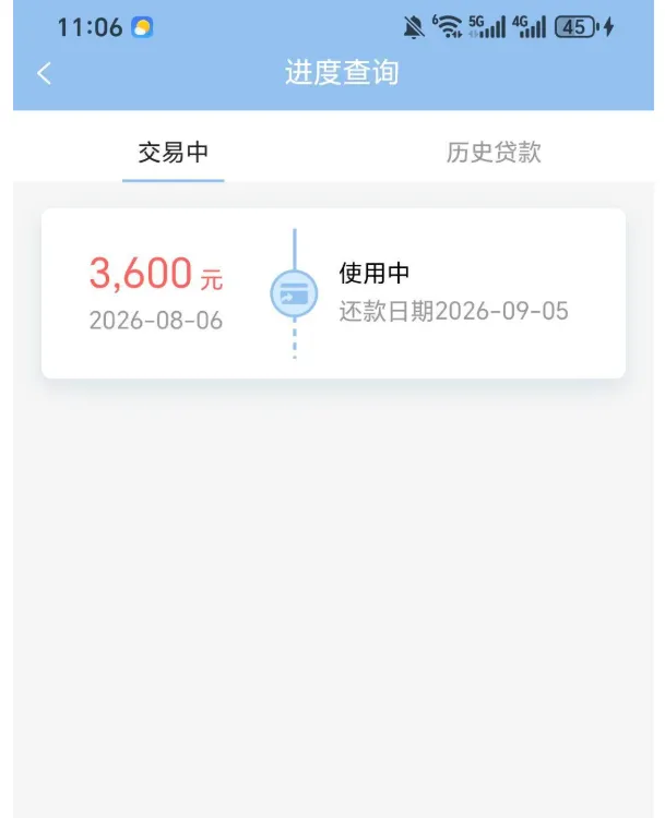 盛银消费金融原账号申请异常,更换账号后获批 3600 元额度,提交后 2 分钟快速到账实测 盛银消费金融原账号申请异常,更换账号后获批 3600 元额度,提交后 2 分钟快速到账实测