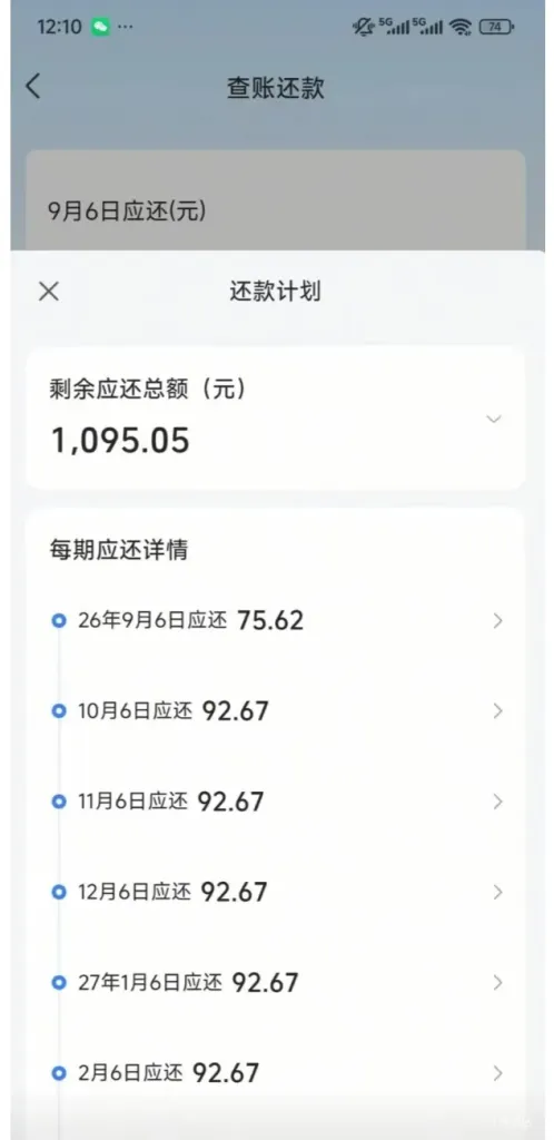 抖音放心借 1000 元借款顺利到账，总息费约 95 元，小额应急周转申请实测参考