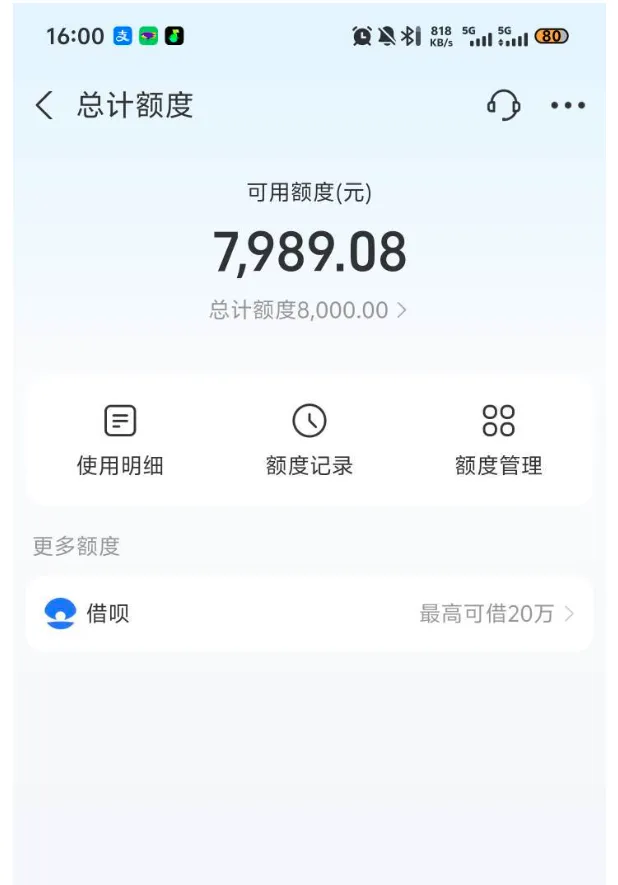 淘宝闪购点奶茶触发花呗开通提示,个人小号一键申请秒开 8000 元消费额度实测 淘宝闪购点奶茶触发花呗开通提示,个人小号一键申请秒开 8000 元消费额度实测
