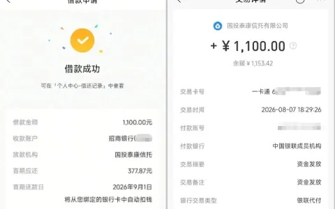 放心借首笔 500 元顺利放款，补充资料新增 1100 元额度，二次提交申请秒到账实测