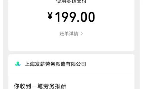 指尖预支逾期 4 天结清后复借成功，周期从 7 天延长至 10 天，1500 元工资预支顺利到账实测