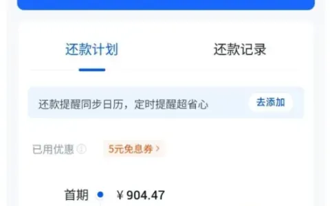中原消费金融多笔借款可循环使用，结清一笔后再借 10000 元成功放款，征信查询少通过率更高