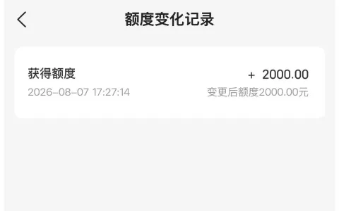 美团拼好饭付款误触开通月付，征信有逾期记录仍获批 2000 元额度，使用规则与注意事项实测