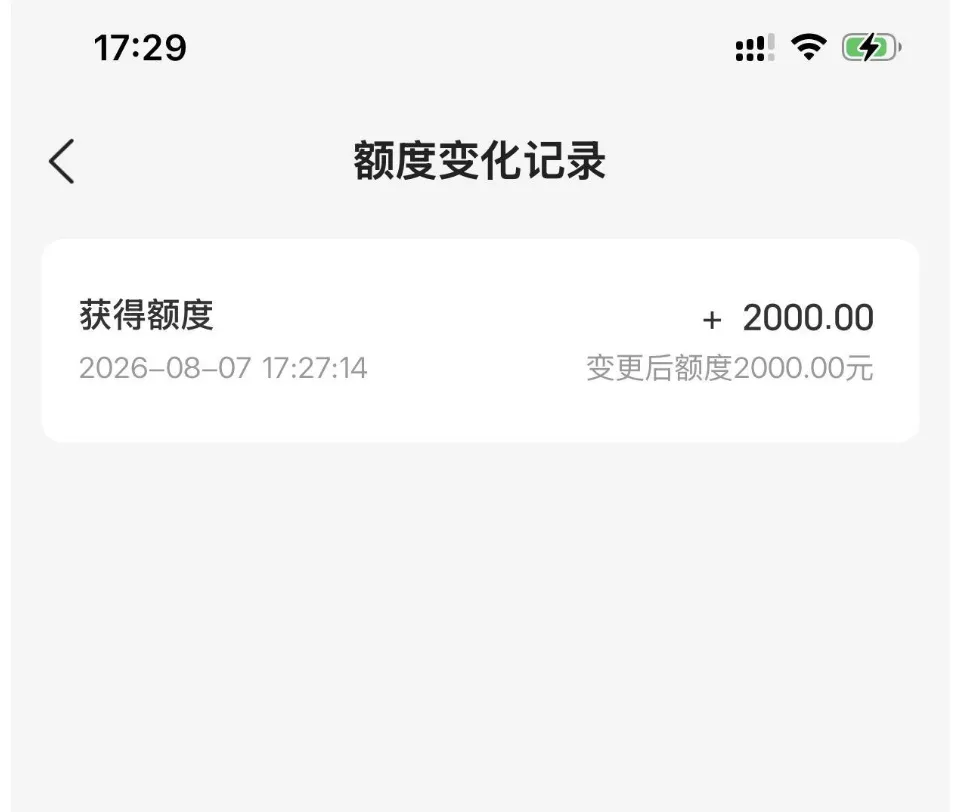 美团拼好饭付款误触开通月付，征信有逾期记录仍获批 2000 元额度，使用规则与注意事项实测