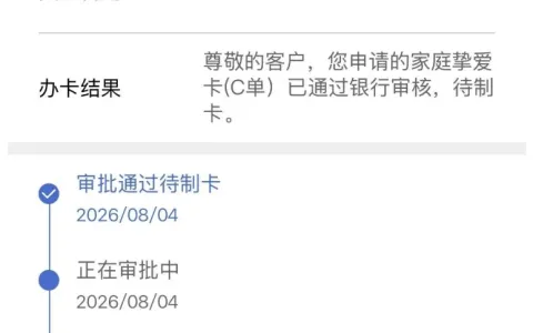 建行 1 万美团卡三年未提额，云闪付申请家庭挚爱卡曲线提额，成功获批 5 万固定额度