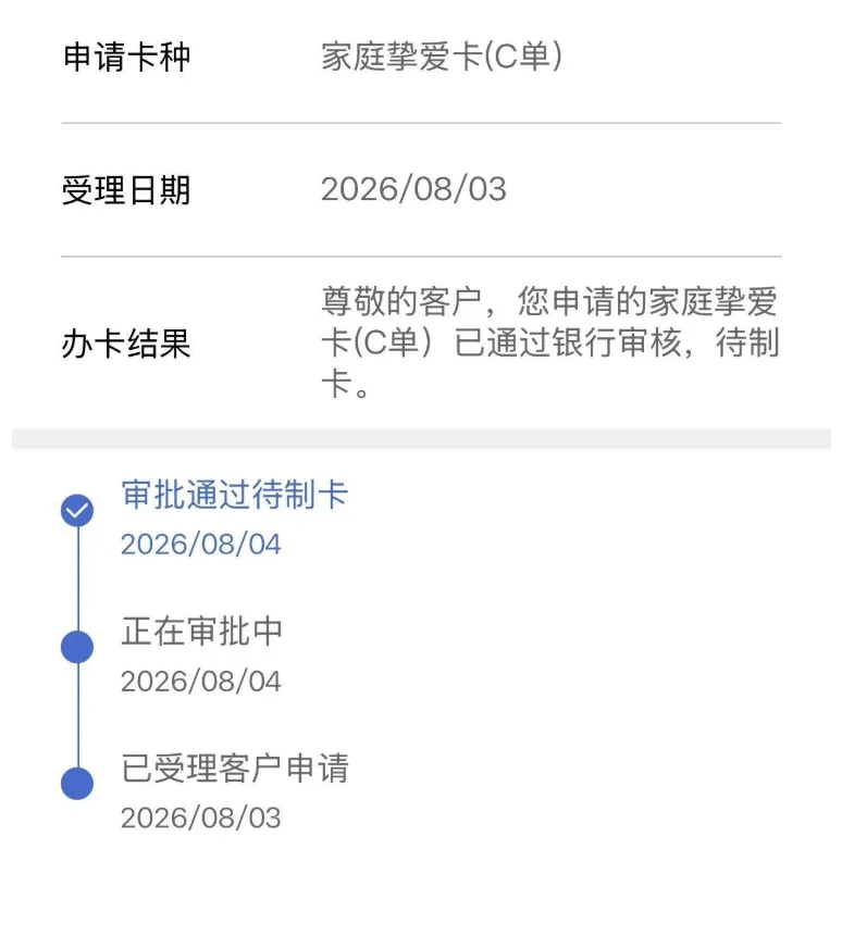建行 1 万美团卡三年未提额,云闪付申请家庭挚爱卡曲线提额,成功获批 5 万固定额度 建行 1 万美团卡三年未提额,云闪付申请家庭挚爱卡曲线提额,成功获批 5 万固定额度