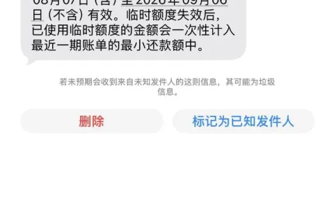 民生信用卡临时额度调至 65000 元，临额是否影响固定额度？提固周期与使用技巧参考