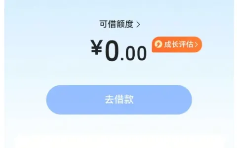 放心借 1000 元借款提交即过审，资金实时到账储蓄卡，小额应急申请实测参考