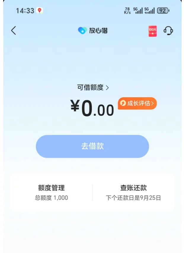 放心借 1000 元借款提交即过审,资金实时到账储蓄卡,小额应急申请实测参考 放心借 1000 元借款提交即过审,资金实时到账储蓄卡,小额应急申请实测参考