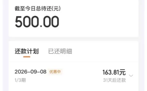 京东金条长期无使用权限，结清注销后重开获批 500 元额度，提交申请秒速放款实测