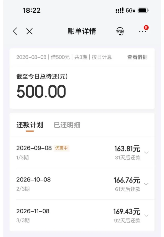 京东金条长期无使用权限,结清注销后重开获批 500 元额度,提交申请秒速放款实测 京东金条长期无使用权限,结清注销后重开获批 500 元额度,提交申请秒速放款实测