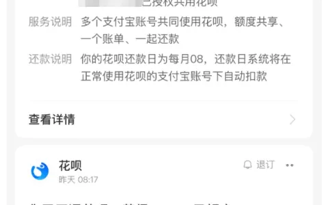 花呗逾期注销多年后成功恢复开通，征信有大量历史逾期，仍获批 500 元消费额度实测