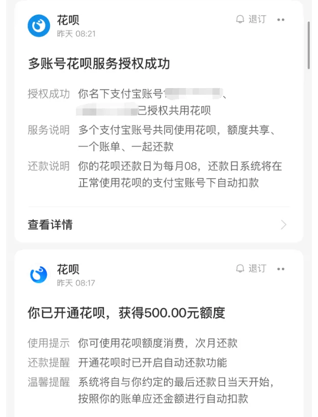 花呗逾期注销多年后成功恢复开通,征信有大量历史逾期,仍获批 500 元消费额度实测 花呗逾期注销多年后成功恢复开通,征信有大量历史逾期,仍获批 500 元消费额度实测