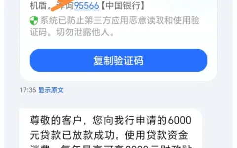 征信有多年呆账代偿记录，中行信贷获批数万元额度，支持分两次支用顺利放款