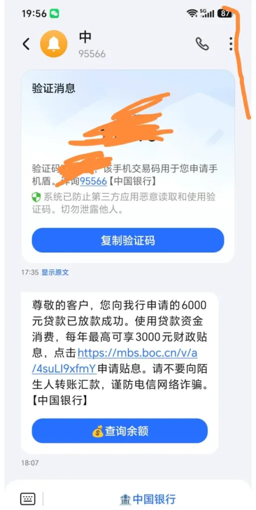 征信有多年呆账代偿记录,中行信贷获批数万元额度,支持分两次支用顺利放款 征信有多年呆账代偿记录,中行信贷获批数万元额度,支持分两次支用顺利放款