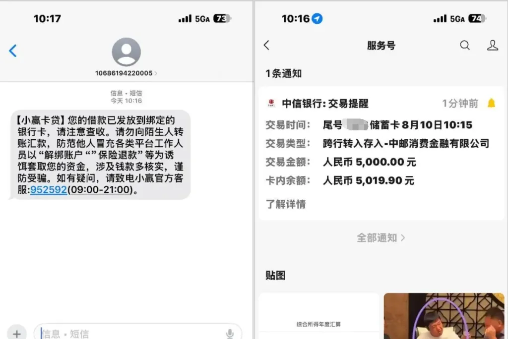小赢卡贷加贷历经八天成功放款,匹配资金方七天后重提申请,5000 元提现秒到账实测 小赢卡贷加贷历经八天成功放款,匹配资金方七天后重提申请,5000 元提现秒到账实测
