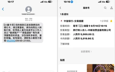 小赢卡贷加贷历经八天成功放款，匹配资金方七天后重提申请，5000 元提现秒到账实测
