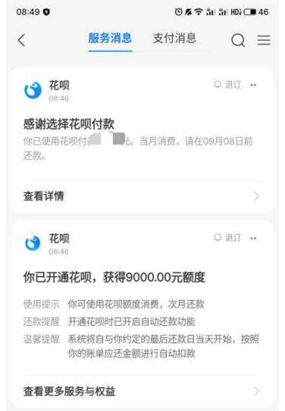 智行订房选支付宝支付触发花呗开通,逾期结清多年无法重开,一次性获批 9000 元额度 智行订房选支付宝支付触发花呗开通,逾期结清多年无法重开,一次性获批 9000 元额度