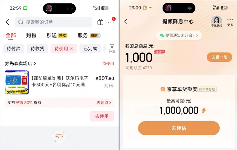 京东历史逾期账户注销重开,获批 1000 元借款额度,400 元先用后付同步开通实测参考 京东历史逾期账户注销重开,获批 1000 元借款额度,400 元先用后付同步开通实测参考