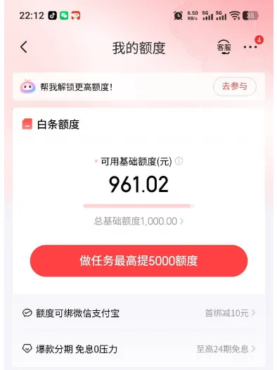 12306 选京东支付开通白条,此前多次申请失败,1000 元基础额度顺利获批实测 12306 选京东支付开通白条,此前多次申请失败,1000 元基础额度顺利获批实测