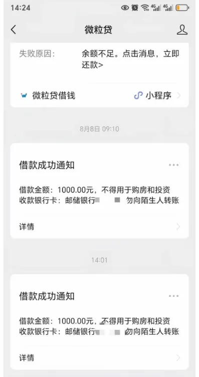 多数信贷平台申请未通过,微粒贷 1000 元借款稳定循环,仅剩单渠道维持日常周转 多数信贷平台申请未通过,微粒贷 1000 元借款稳定循环,仅剩单渠道维持日常周转