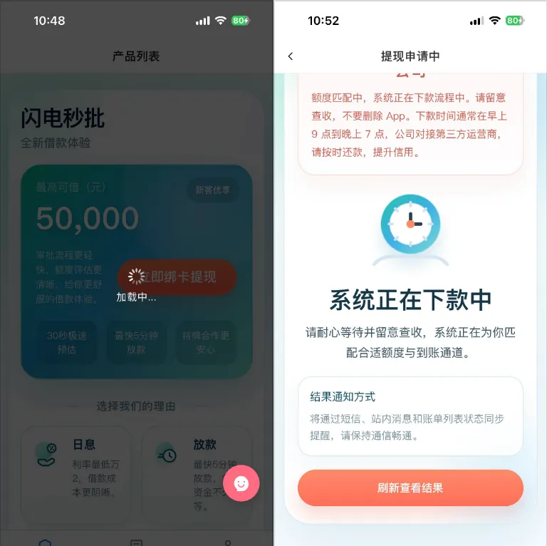 热量拾光显示提现申请中靠谱吗?上海金赢分期放款到底能不能到账 热量拾光显示提现申请中靠谱吗?上海金赢分期放款到底能不能到账