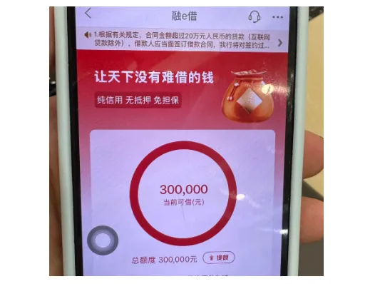 工行融 e 借审批要点全梳理,线上最高 30 万循环授信,额度复刻与提额实操技巧参考 工行融 e 借审批要点全梳理,线上最高 30 万循环授信,额度复刻与提额实操技巧参考