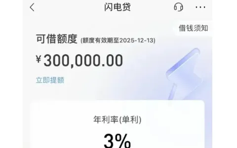 招行闪电贷全程线上自动审批，最快 60 秒放款，最高 30 万循环授信申请条件与批款参考