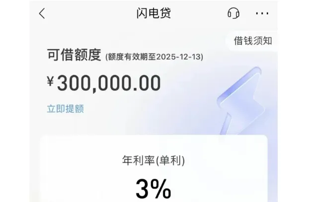 招行闪电贷全程线上自动审批，最快 60 秒放款，最高 30 万循环授信申请条件与批款参考